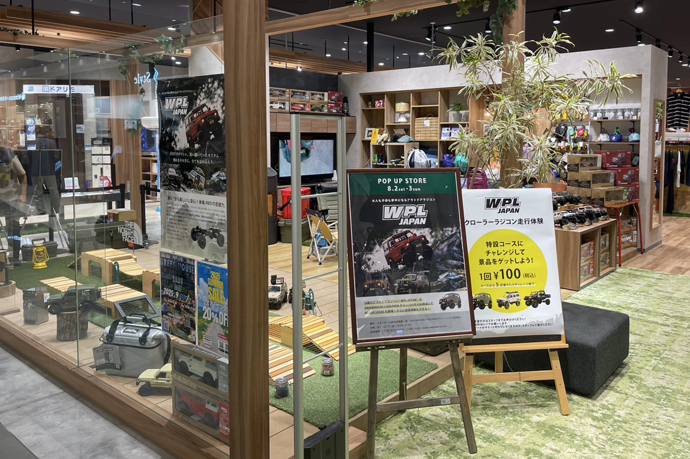 ヒノキクラフト　WPL JAPAN ラジコンコース　木製コース13